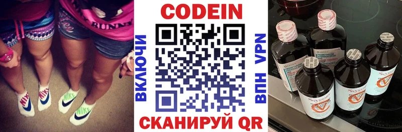 где можно купить   Нахабино  Кодеиновый сироп Lean напиток Lean (лин) 