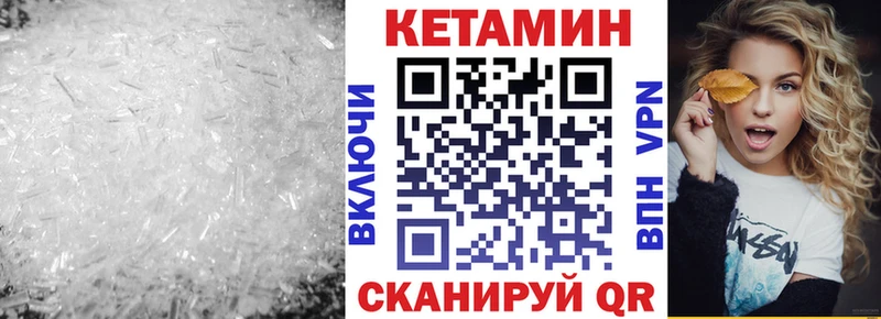 Кетамин ketamine Нахабино