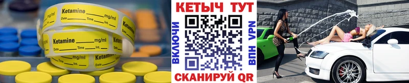 КЕТАМИН VHQ  Нахабино 