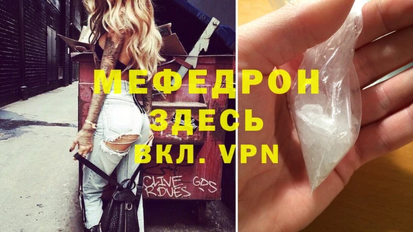 мяу мяу кристалл Навашино