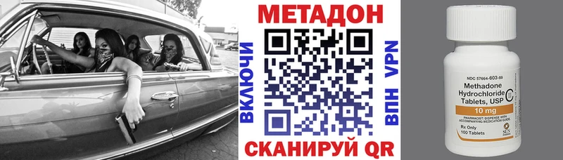 Метадон белоснежный  blacksprut ССЫЛКА  Нахабино 